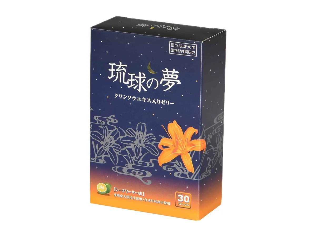 琉球の夢